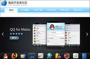 雷軍傳投資魅族 一場意在整合UC等產品的軟件生態布局