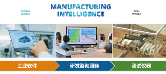 工業軟件賦能智能制造 庭田科技整體研發解決方案的實踐與展望