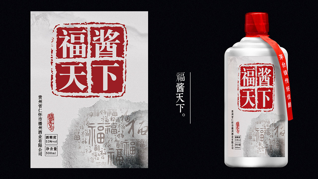 夏九一白酒品牌視覺與酒標(biāo)設(shè)計(jì)解析